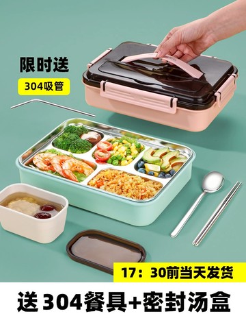 304不銹鋼保溫飯盒上班族小學生便攜分隔型便當餐盤5分格餐盒套裝