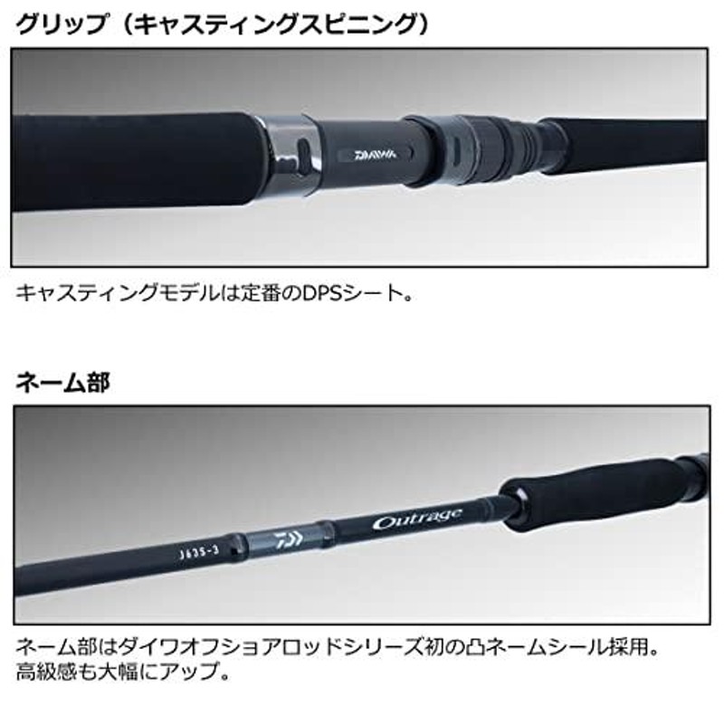 ダイワ DAIWA オフショアロッド アウトレイジ J63S-2.5 ブラック