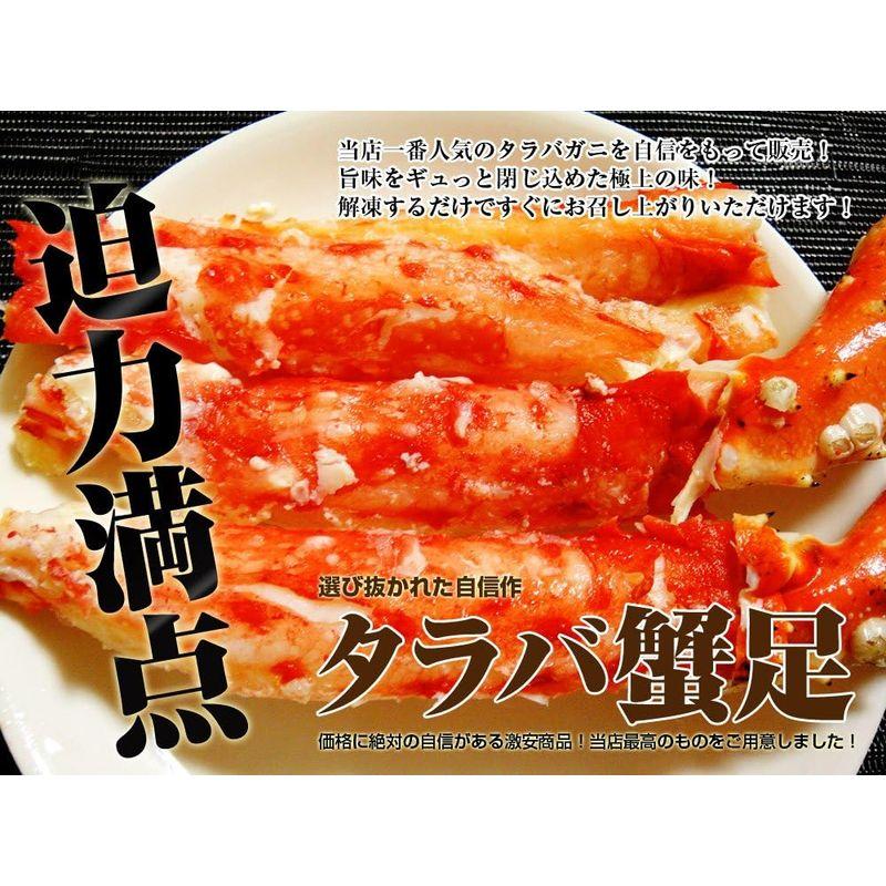 北海道加工 天然 タラバガニ 足 5肩前後 大容量 たらば蟹 約5kg