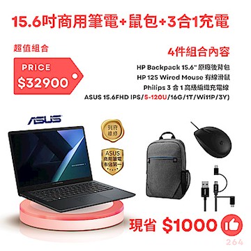 ASUS 華碩 Expert Book 系列 筆電 B1503CVA 15.6FHD IPS/5-120U/16G/1T/W11P 商用筆電+HP滑鼠+HP後背包+Philips 3合1高級編織充電線
