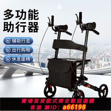 【台灣公司 可開發票】助行器老人助步輔助可推行走手推車成人步行四輪學步車走路老年人