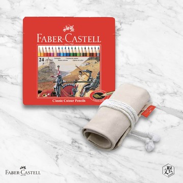 【Faber-Castell】紅色系列 油性 色鉛筆 24色 鐵盒 布筆袋 隨行組 （原廠正貨）