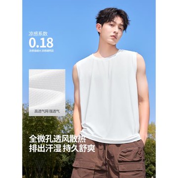 名創優品速干背心男冰絲涼感男士無袖t恤男款運動防曬白色坎肩夏A
