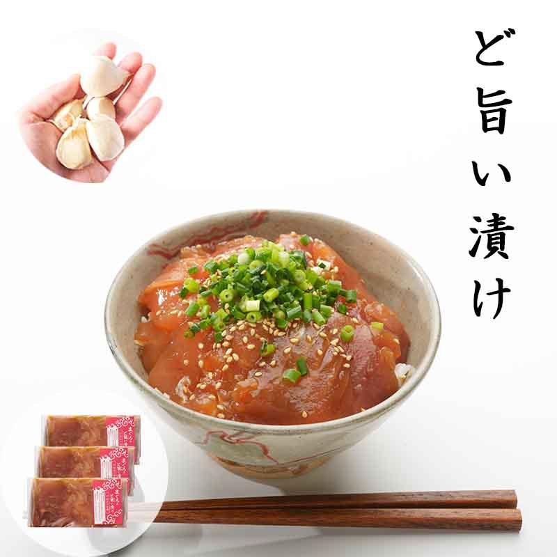 まぐろ漬け丼 ど旨い漬け マグロの漬け丼 漬けまぐろ 鮪 刺身 燻製にんにく醤油 冷凍 お取り寄せグルメ