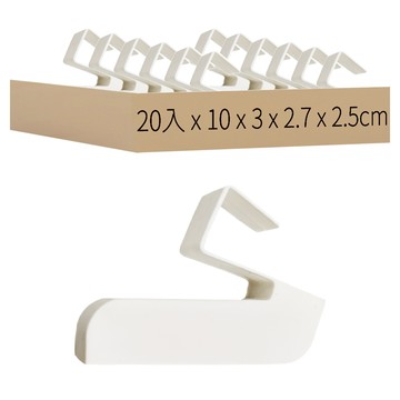 Y575 陽台曬鞋架20入組  奶油白  10 x 3 x 2.7 x 2.5cm