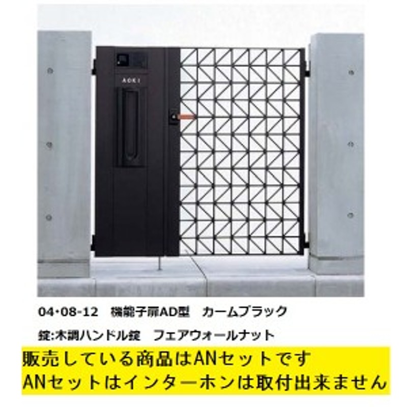 三協アルミ エアリーナ2 両開きタイプ ノンキャスター 72W H14 形材色 カーゲート 伸縮門扉 伸縮ゲート カーテンゲート アコーディオン門扉 - 6