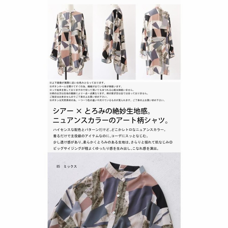 ◆長袖シャツ シアーシャツ 金ボタン アート柄 オープンカラー LL レディース ◇長袖シャツ シアーシャツ 金ボタン アート柄 オープンカラー