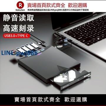 【公司貨 超低價】藍光外接光驅usb3.0外置dvd刻錄機移動多功能bd光盤播放器移動