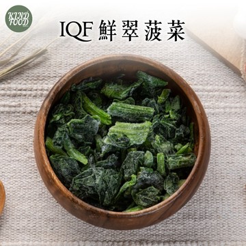 【康福先生】IQF鮮翠菠菜(1kg)│冷凍蔬菜 加熱即食品 冷凍食品 健身