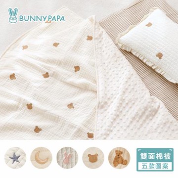 【BUNNY PAPA】韓國雙面用棉被 / 蓋毯 - 五款可選