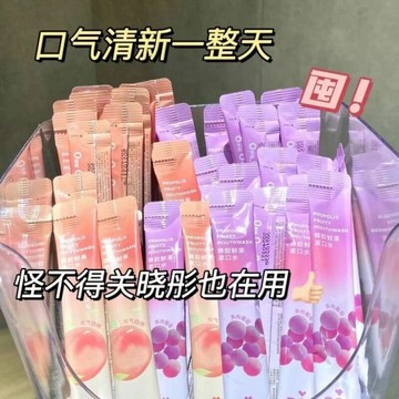 口腔香水✨️屈臣氏同款蜜桃漱口水 清潔口腔除口臭 緩解異味 清新口氣防蛀便攜裝 社交必備漱口水