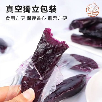 【果乾】三蒸三曬倒蒸工藝紫薯乾 不加蔗糖無防腐劑番薯乾 地瓜乾 真空獨立包裝 一箱10kg整箱批發