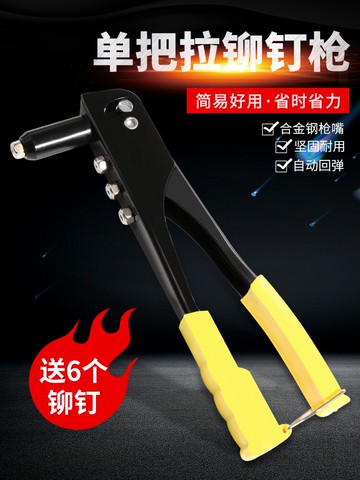 柳釘拉釘鉚釘搶拉鉚槍鋁合金卯釘鉚搶拉丁槍鉗家用手動工具打釘器