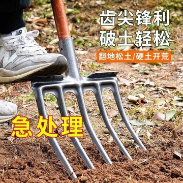【台灣出貨】高錳鋼翻地鋼叉種地農用工具大全四齒人工翻地神器挖大蒜牛糞洋叉  熱銷