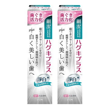 LION 獅王 Systema 細潔 適齦佳牙膏 淨白plus 淨白護齦雙效  95g  2條