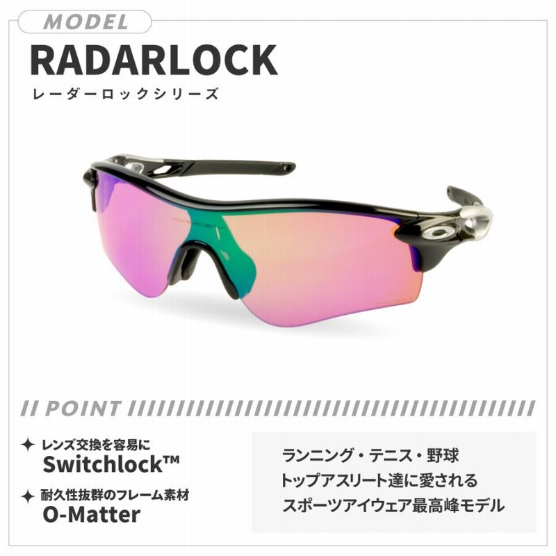 オークリーレーダー OAKLEY(オークリー)2021年日本限定JAPAN BASEBALL COLLECTION