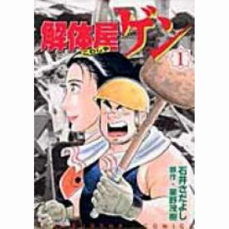 ポイント10倍 中古 紅蓮の花 真田幸村 上下巻 全2巻 漫画全巻セット 全巻セット U Ku 149 通販 Lineポイント最大1 0 Get Lineショッピング