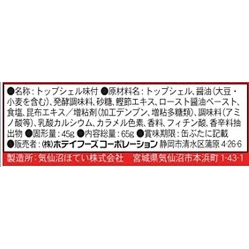 ホテイフーズコーポレーション つぼ焼風味 65g×6個