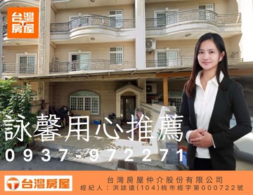 詠馨用心推薦|大溪埔頂優選雙學區美墅｜桃園市大溪區隆德街