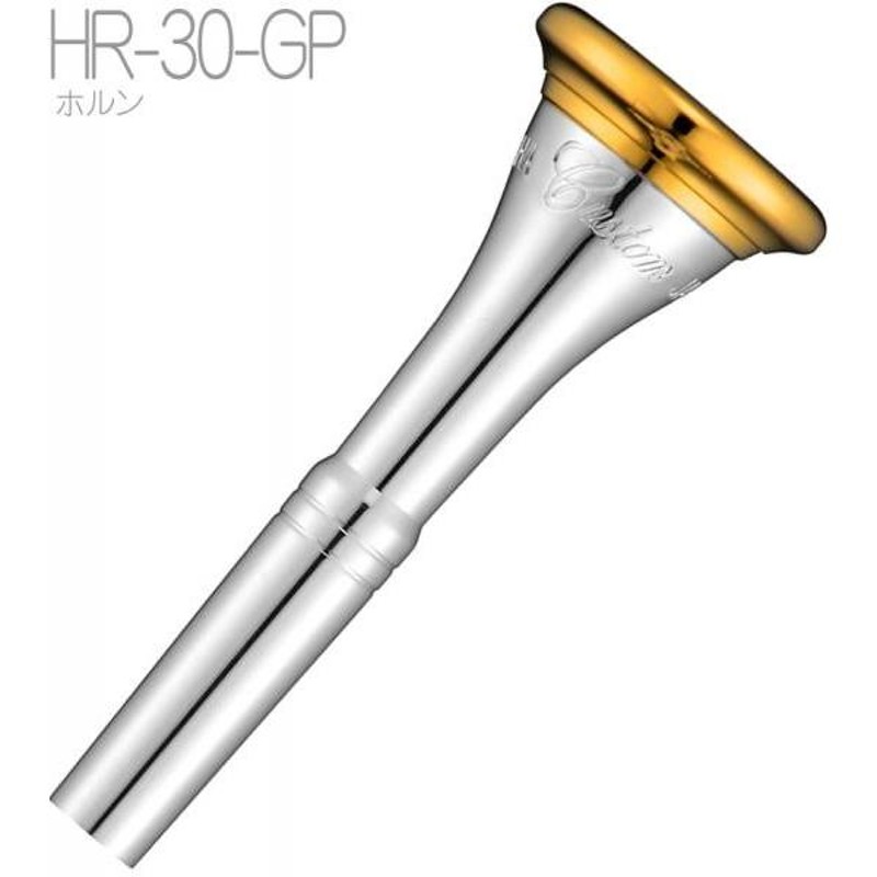 YAMAHA(ヤマハ) HR-30-GP カスタム ホルン マウスピース フレンチホルン French Horn mouthpiece custom  MP-HR30GP 金メッキ リム 北海道 沖縄 離島不可 | LINEブランドカタログ