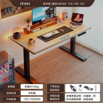 電動升降桌 可升降辦公工作檯加厚25mm