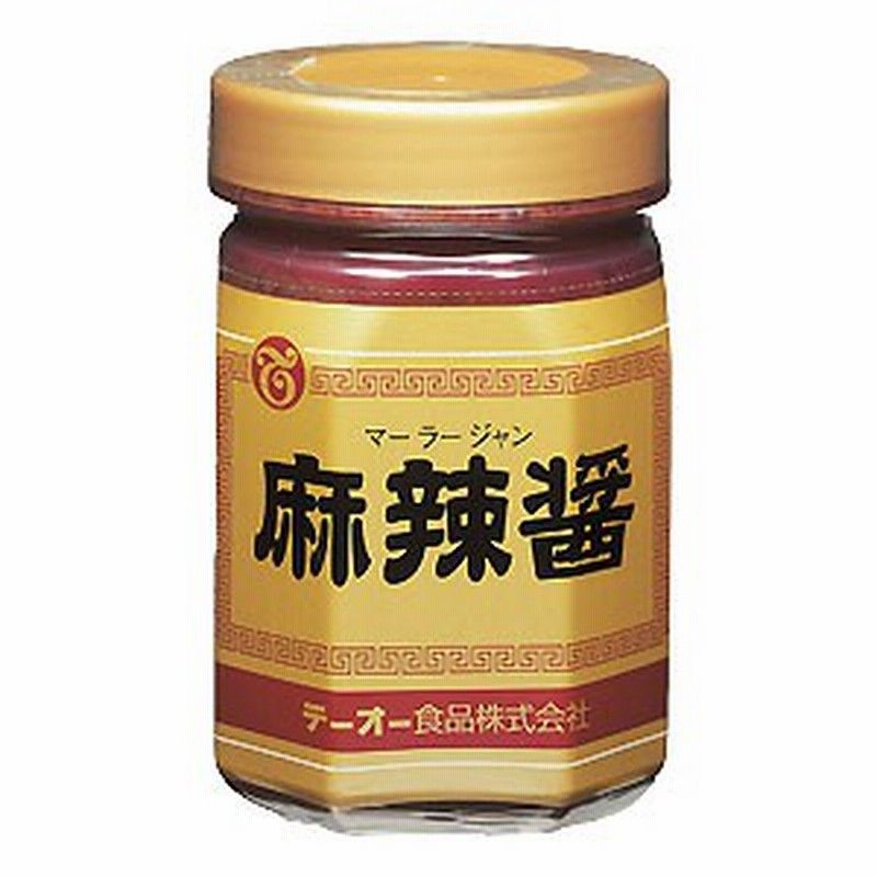 テーオー 麻辣醤 (マーラージャン) 450g 通販 LINEポイント最大1.0 ... テーオー 麻辣醤 (マーラージャン) 450g 通販 LINEポイント最大1.0 ...