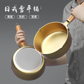 泡麵鍋日式雪平鍋不黏鍋家用麥飯石泡面煮面小鍋燃氣灶適用煮湯鍋小奶鍋特惠 99購物節