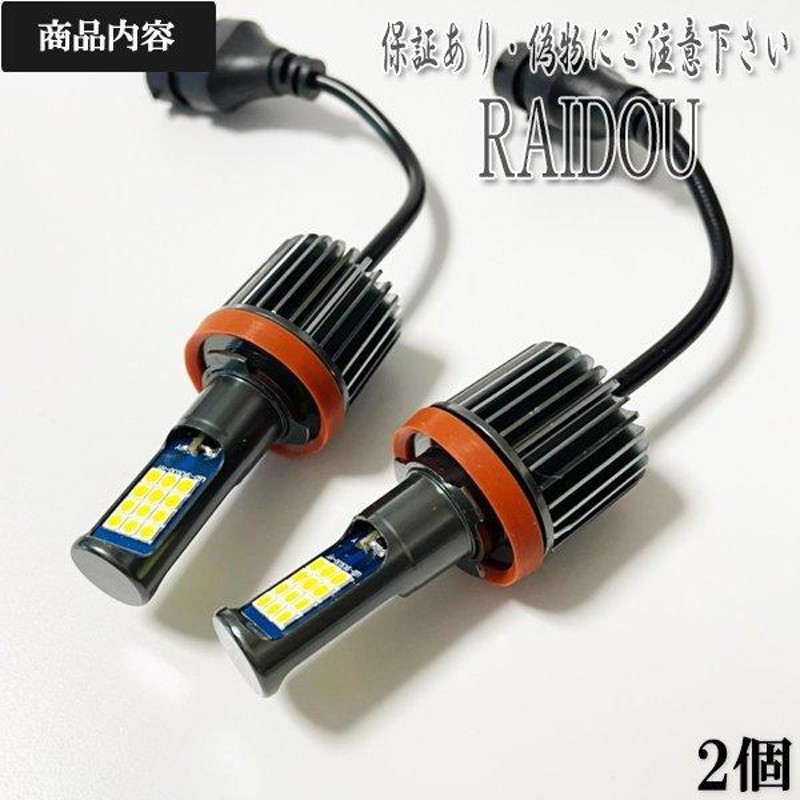 ピクシス トラック H26.9- S500U フォグランプ H8 H11 H16 LED ...