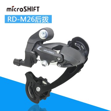 【免運】自行車 登山車 山地微轉micrshift登山車M26後撥21/24/27 789速自行車 公路車變速器