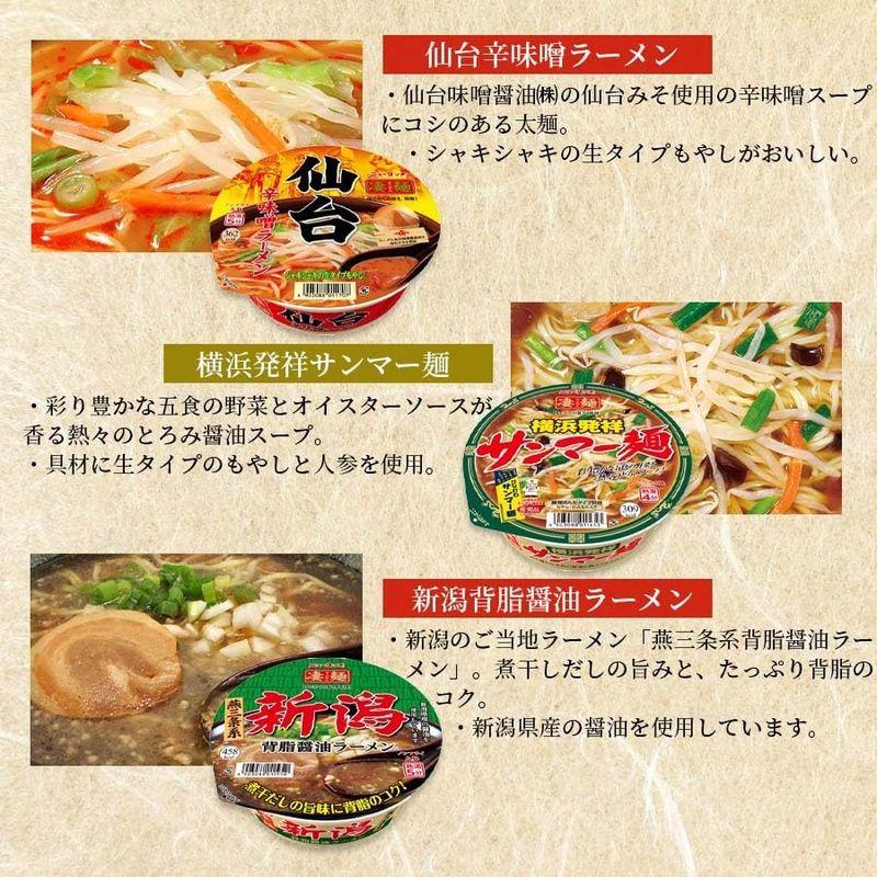 カップ麺 詰め合わせ 箱買い ヤマダイ 凄麺 カップラーメン 24種セット ご当地ラーメン