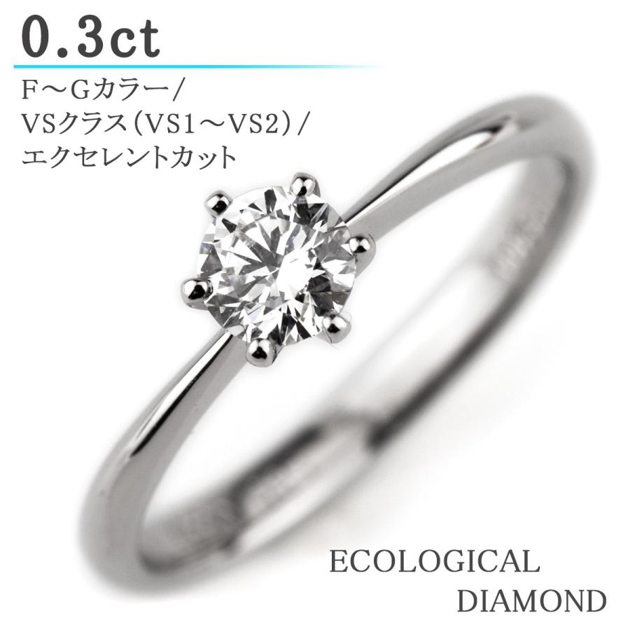 ダイヤモンド婚約指輪 サイズ直し一回無料 0.5ct F VVS2 EXCELLENT 7両