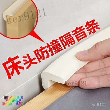床頭固定器 防撞墊貼防床搖晃咯吱響緩衝防撞靜音條床異響消除神器 床頭固定器防撞墊貼防床搖晃 咯吱響緩衝防撞靜音條床 異響