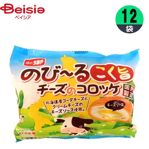 コロッケ ちぬや冷食 北海道産コク旨チーズのコロッケ (80g×5)×12個 おかず お弁当 おつまみ まとめ買い 業務用 冷凍