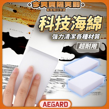 【打趴污漬靠這塊】科技海綿 魔術海綿 菜瓜布 神奇海綿 現貨 奈米海綿 神奇奈米魔力擦 萬能擦 清潔海綿 白海綿 清潔綿