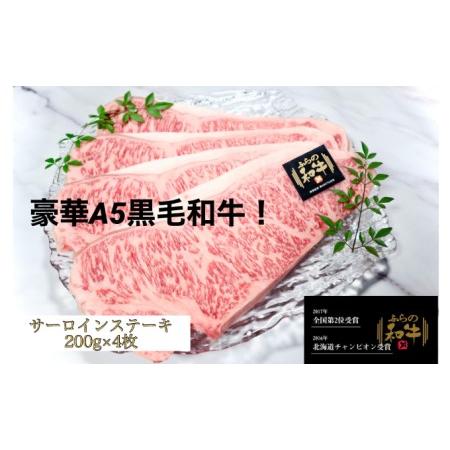 ふるさと納税 ふらの和牛すき焼き・焼肉・ステーキセット計1.7kg≪松≫ 北海道上富良野町