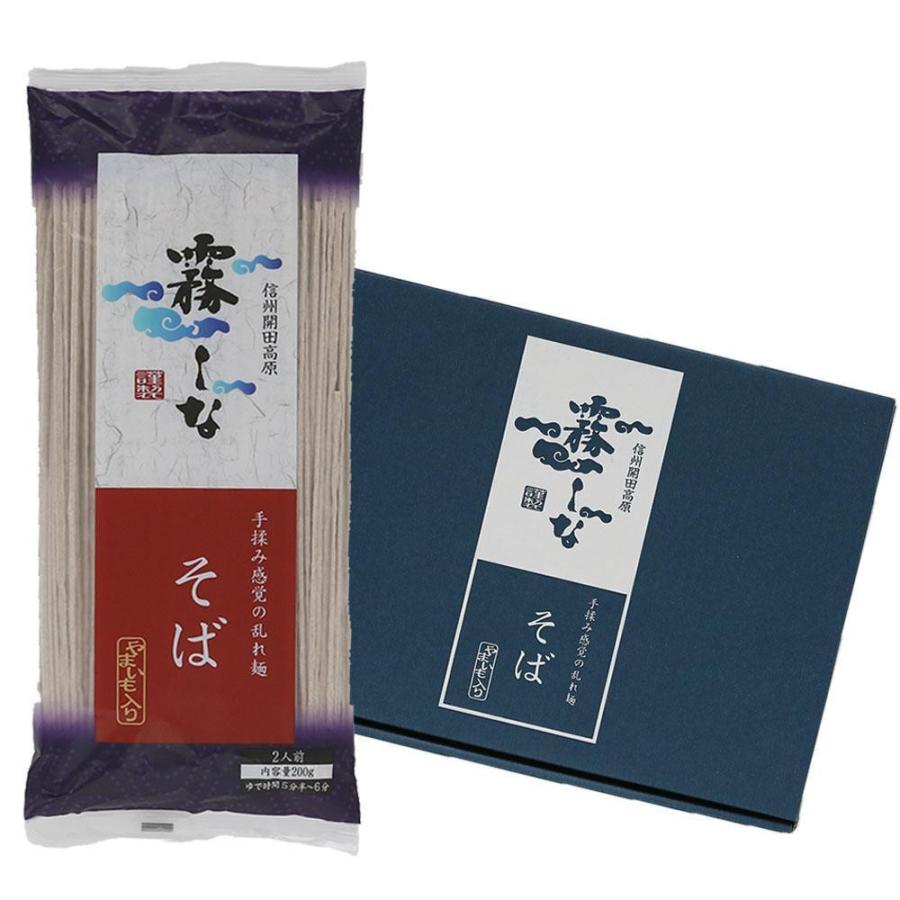 石臼挽きそば 霧しな そば 霧しなそば 220g 8袋入 2箱セット