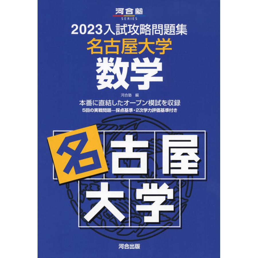 大学入試攻略 複素数平面 - 語学・辞書・学習参考書