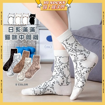 🧦隔日到貨🧦日系滿滿貓咪中筒襪 棉襪 透氣 襪子 少女 女生襪子 貓咪 滿滿貓咪 動物 學生襪 中筒襪 少女襪 女襪