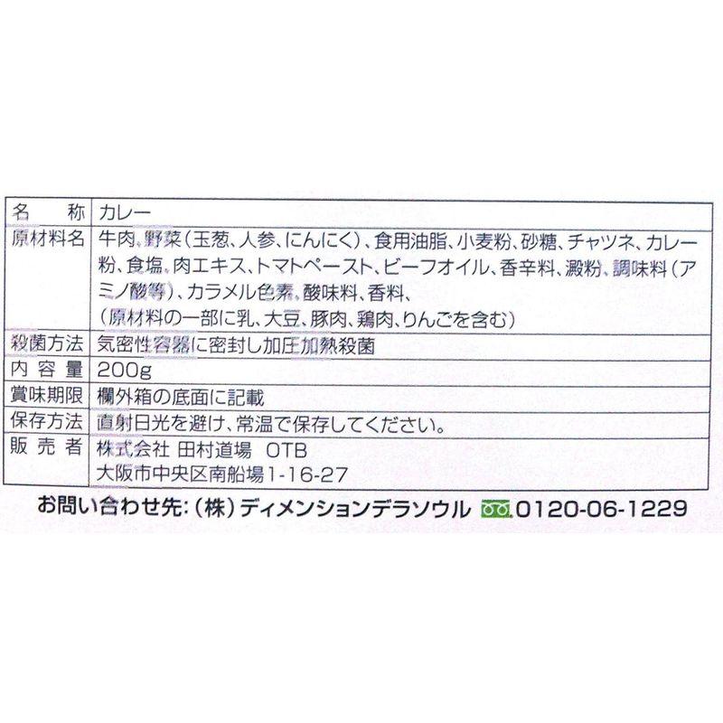 炭火焼肉たむらのカレー 中辛 200g