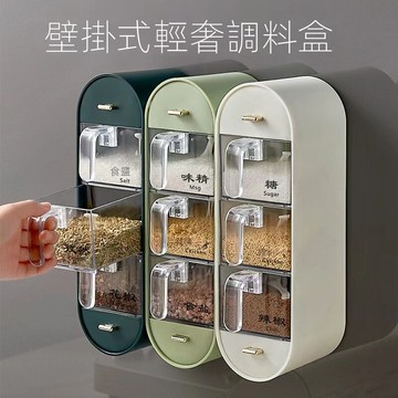 CC現貨免運🌹壁掛式調料盒 廚房家用調料罐 調味罐 調料組合套裝 壁掛收納鹽 味精調味瓶罐 調味盒 優先出貨