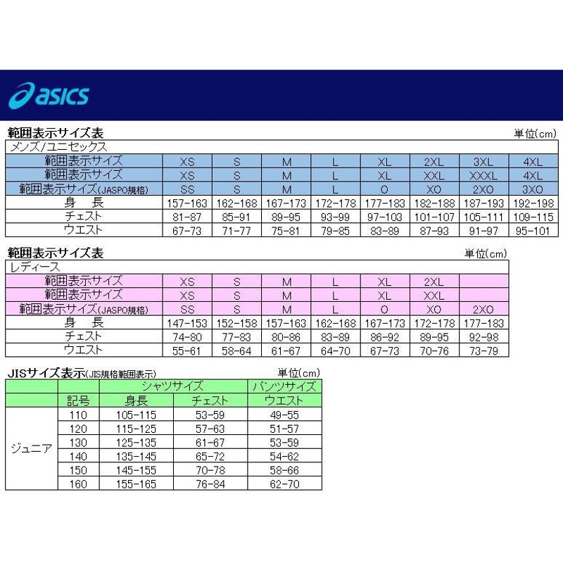 アシックスバスケットシューズ サイズ表記 - dzhistory.com