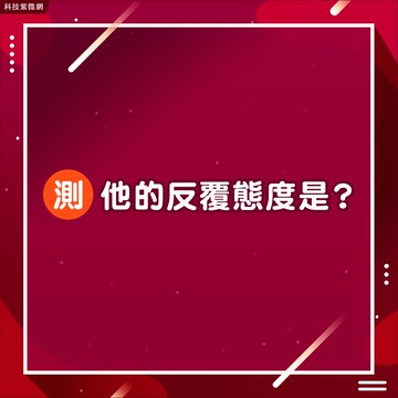 見護靈書占-他的態度總是反覆無常？