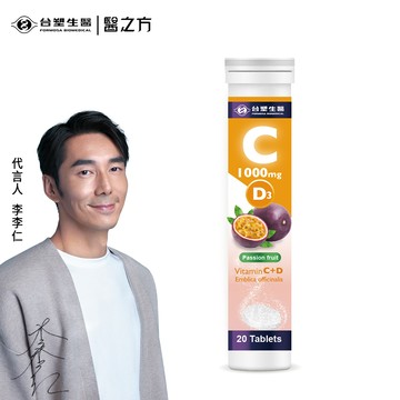 【台塑生醫】維他命C發泡錠 20顆/罐