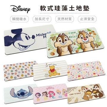 迪士尼 Disney 軟式珪藻土地墊 米奇 史迪奇 維尼 奇奇蒂蒂 迪士尼公主 硅藻土 腳踏墊 防潮 【5ip8】
