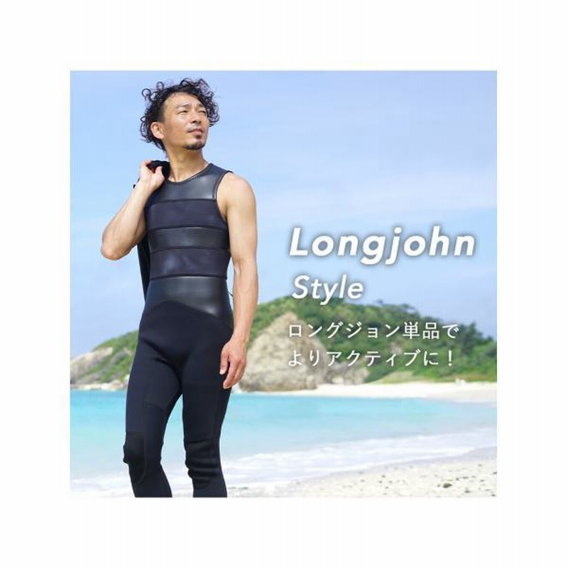 ウエットスーツ メンズ 2ピース ロングジョン&タッパー 1.5×2.5
