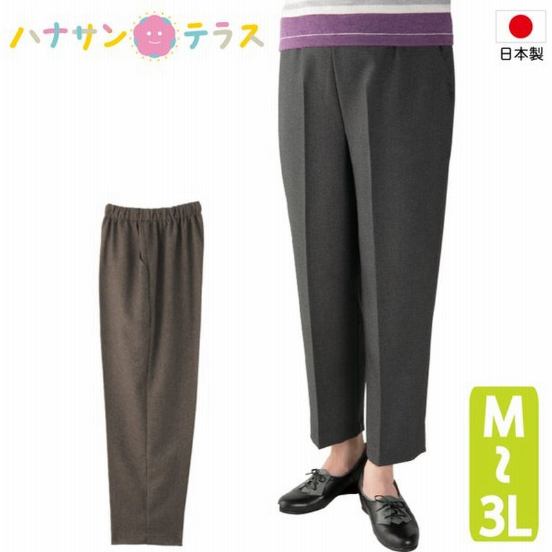 シニアファッション レディース 用 60代 70代 80代 パンツ ズボン 深履き 春夏秋冬 おしゃれ ボトムズ M L Ll 3l 高齢者 服 女性 通販 Lineポイント最大get Lineショッピング