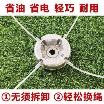 現貨】防纏草新款鋁合金打草頭 割草機配件 鋼絲繩打草頭 通用打草頭 打草機通用配件