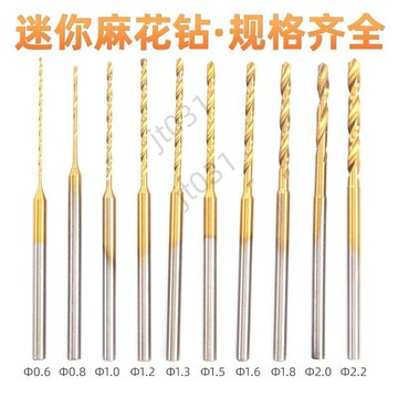 【臺灣上新】 加長麻花鑽頭2.35mm高速鋼鍍鈦電鑽頭不鏽鋼手鑽頭金屬擴孔器鑽頭 熱銷