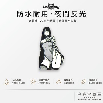 【二次元痛車】未來科幻風御姐 黑白漫畫角色改裝 高質感反光防水車貼 汽車機車安全帽筆電行李箱不褪色