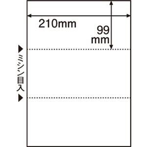 TANOSEE ミシン目入り用紙 3分割・穴なし